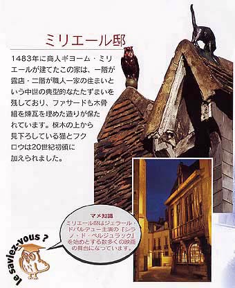 découvrez la maison sans toit à dijon, un projet architectural audacieux qui défie les conventions et invite à la réflexion sur l'espace et l'architecture. explorez une expérience unique alliant innovation et convivialité dans un cadre urbain.